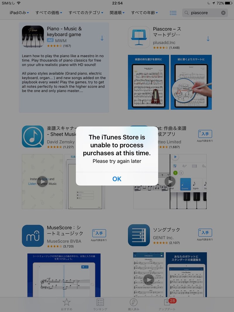 The Itunes Store Is Unable To Process Purchases At This Time エラー 解消の一事例 ちまき Note