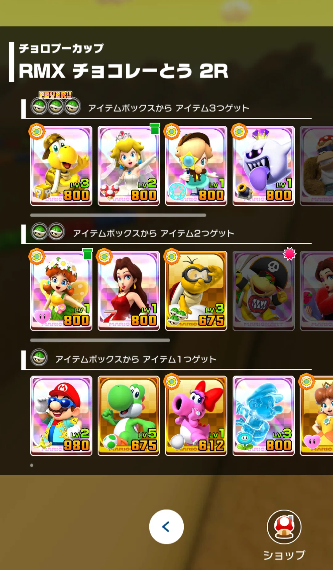 マリカツの近況(更新終了)｜ルイ