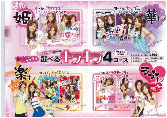 3年ぶりにプリクラ撮ってみた プリクラ今昔 瑠璃川文子 Note 3年ぶりにプリクラ撮ってみた プリクラ今昔 瑠璃川文子 Note