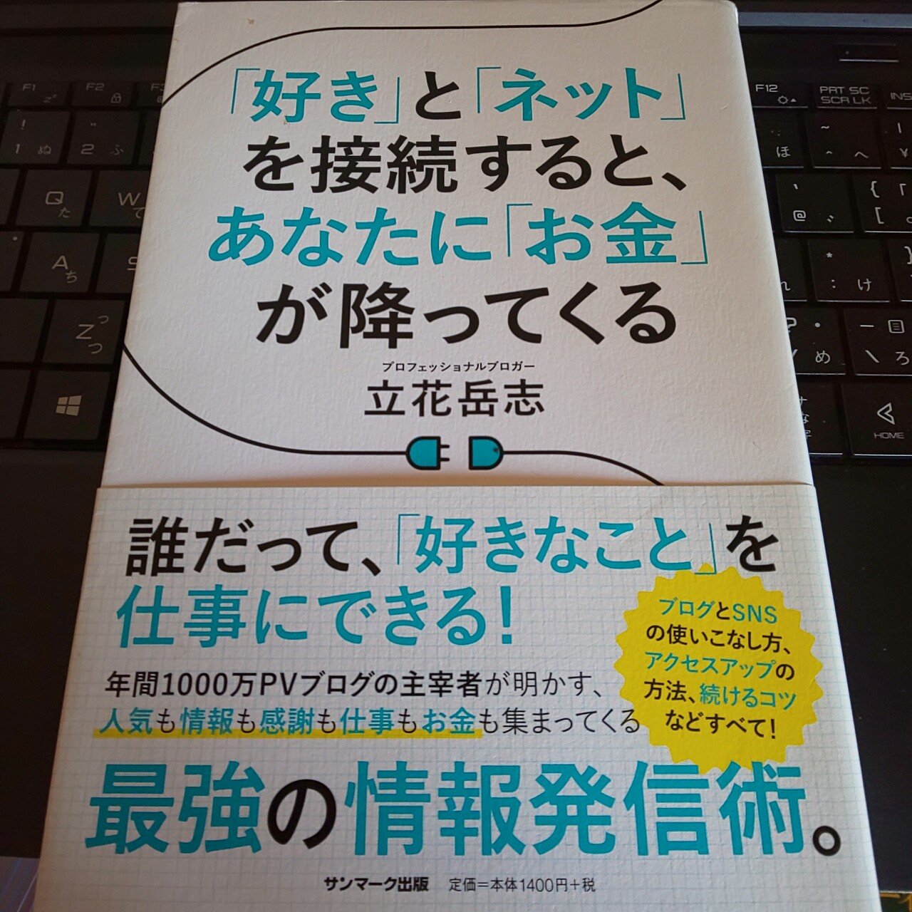 ブックオフで 好き と ネット を接続すると あなたに お金 が降ってくる という本を発見したので購入 早速読んでいます 目次を眺めても知らない 事ばかりで驚きました 出版年が18年という事に気を 斎藤海鈴 Note ブックオフで 好き と ネット を接続すると あなたに お金 が降ってくる という本を発見したので購入 早速読んでいます 目次を眺めても知らない 事ばかりで驚きました 出版年が18年という事に気を 斎藤海鈴 Note