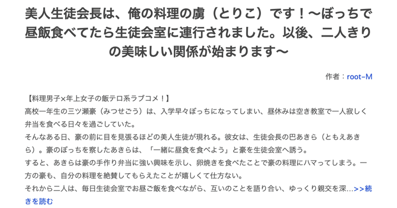 美人生徒会長は 俺の料理の虜 とりこ です ぼっちで昼飯食べてたら生徒会室に連行されました 以後 二人きりの美味しい関係が始まります By Root M a Book Note広報部 フォロー返します フォロバ100 Note 美人生徒会長は 俺の料理の虜 とりこ です ぼっちで昼飯食べてたら生徒会室に連行されました 以後 二人きりの美味しい関係が始まります By Root M a Book Note広報部 フォロー返します フォロバ100 Note