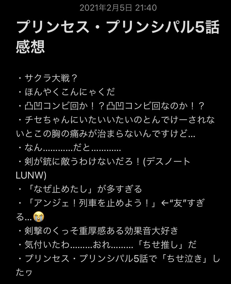 女同士のゲキデカ感情がこの世で一番確かで 強い プリンセス プリンシパル 救済p Note 女同士のゲキデカ感情がこの世で一番確かで 強い プリンセス プリンシパル 救済p Note
