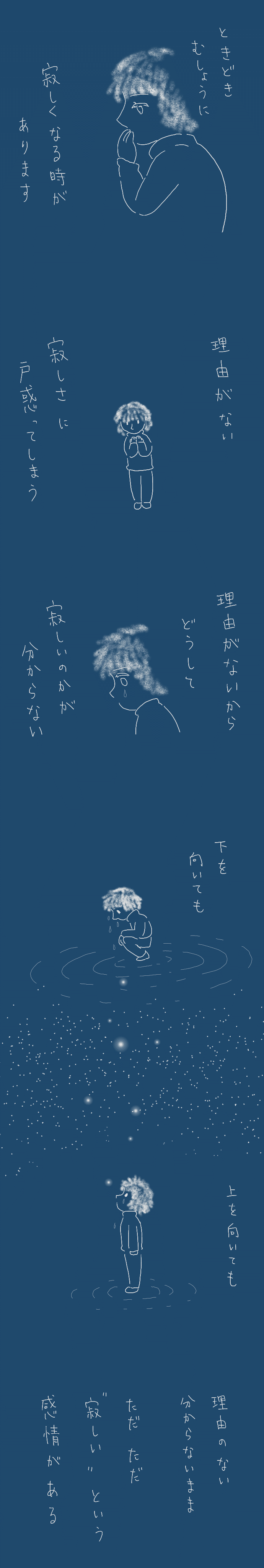 寂しいとき かなかな Note 寂しいとき かなかな Note