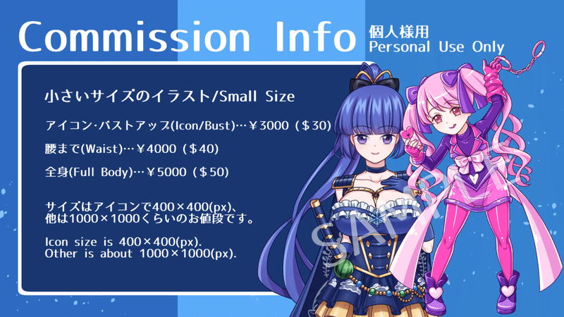 イラストコミッション料金表 猫柳れお Note