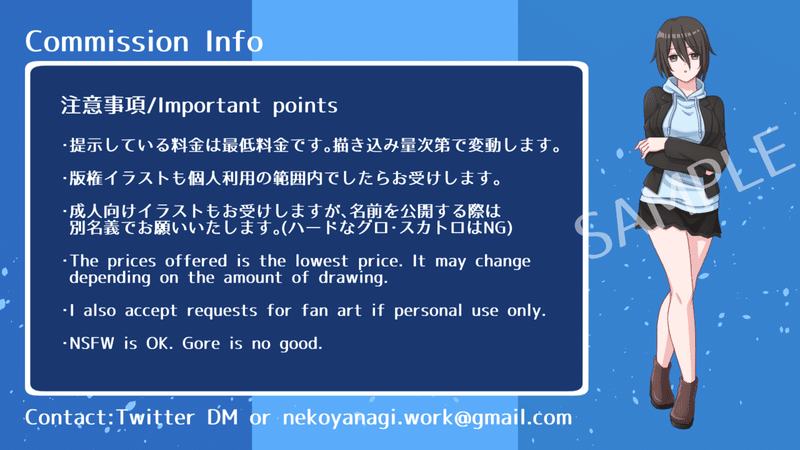 イラストコミッション料金表 猫柳れお Note