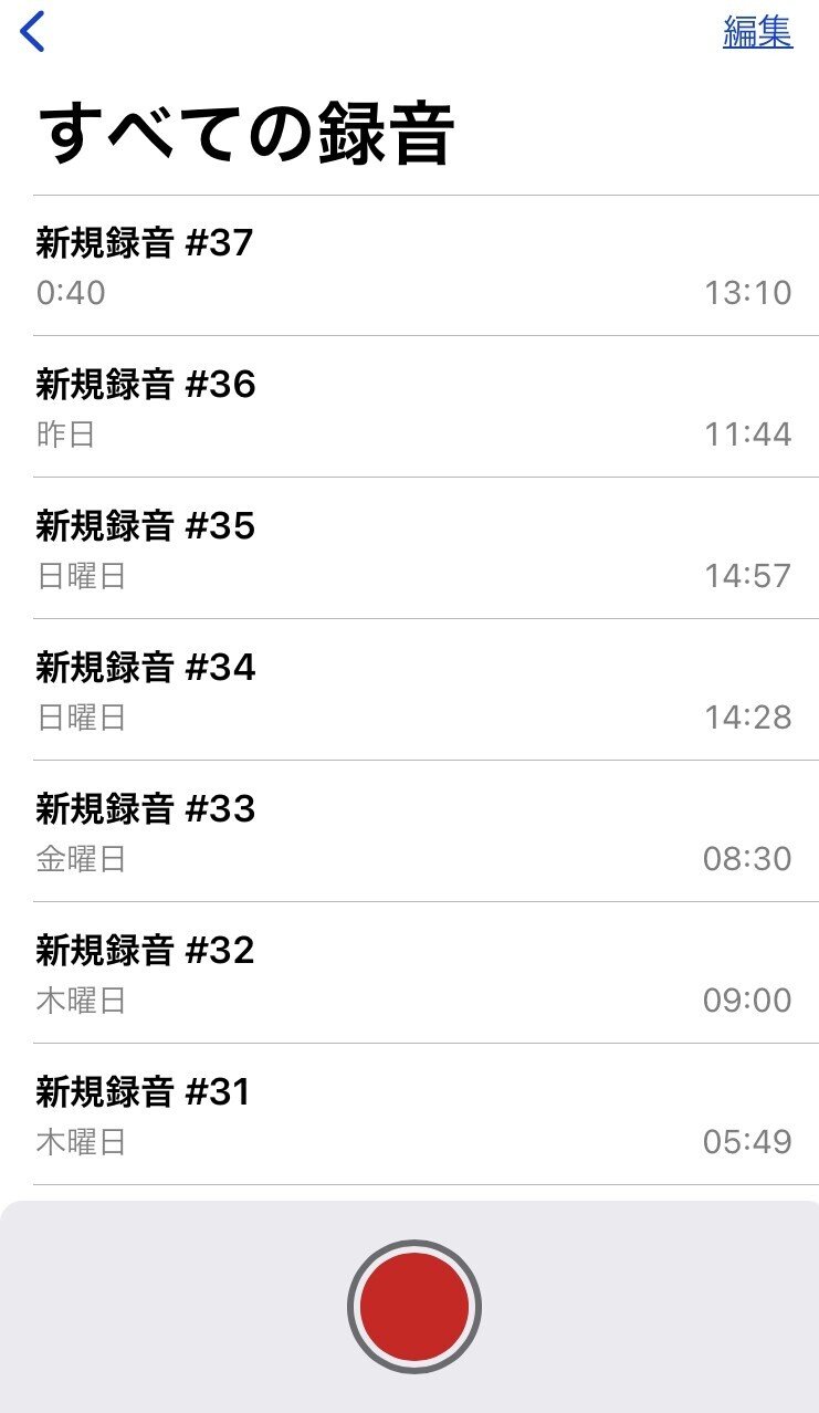 Stand Fmユーザー専用 外部音源取り込みする方法 Iphone標準ボイスメモアプリで録音 しデータフォルダから取り込む場合 Mettsu オッサンずラジオ Note