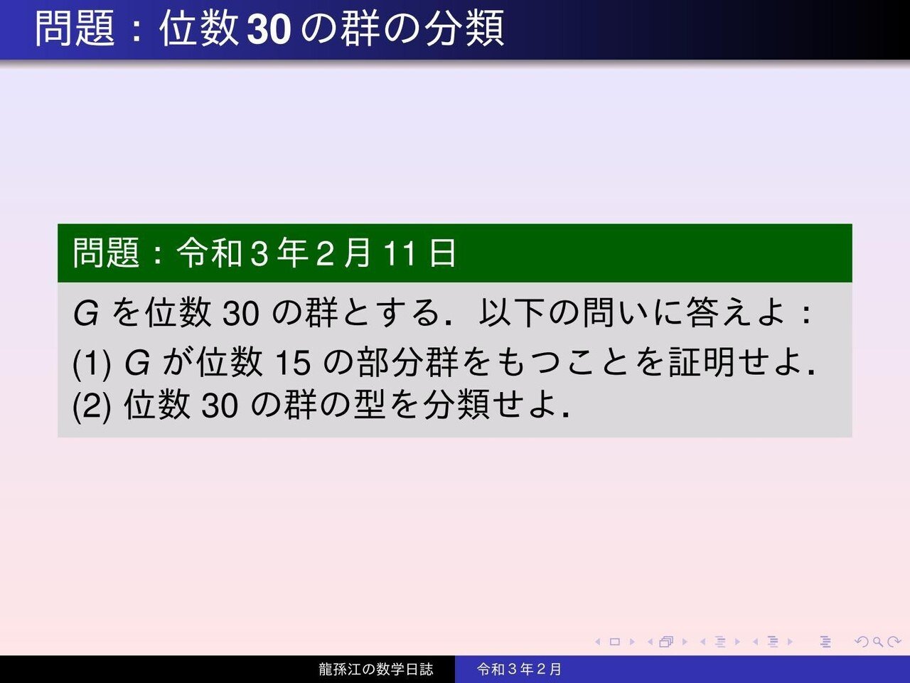 シローの定理 の新着タグ記事一覧 Note つくる つながる とどける