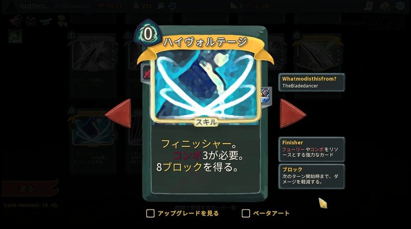 Slay The Spire The Bladedancer 解説と攻略 Butterscotsh Note