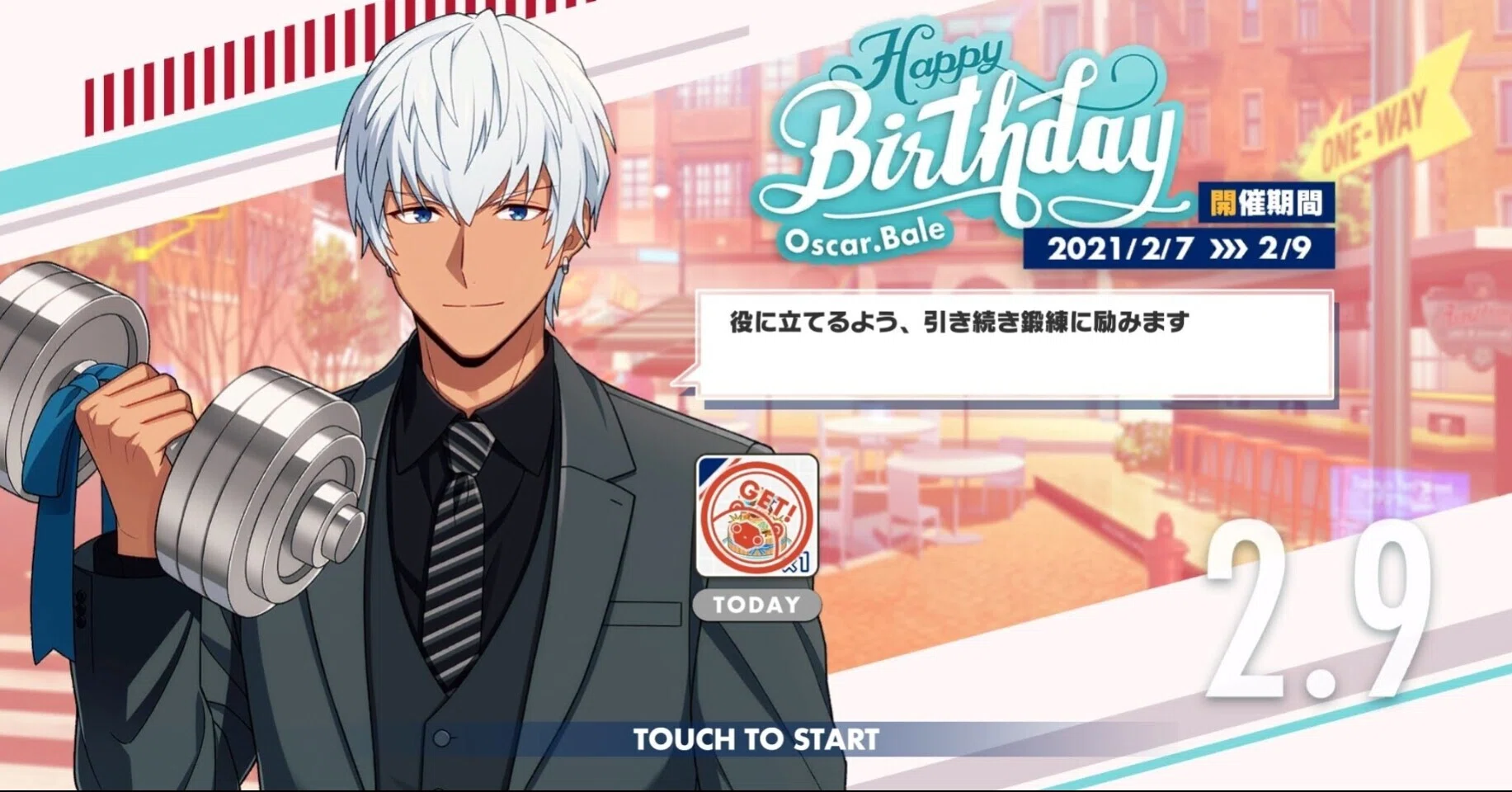 エリオスR オスカー誕生日コメントまとめ｜くずすちゃん