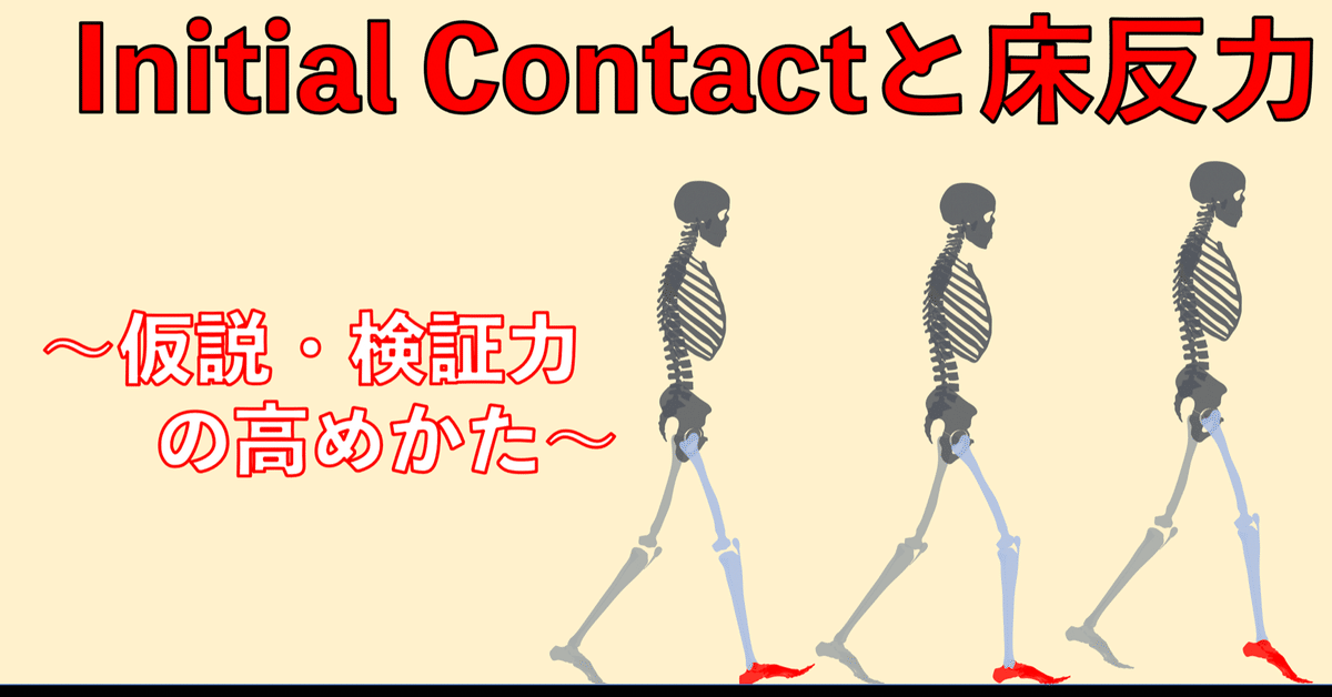 【裁断済み】新・力を診る 臨床と研究の接点 裁断済み】新・力を診る 臨床と研究の接点 本