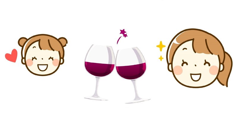 母 娘とワイン飲んでみました ままのすけ 顔文字エッセイスト Note 母 娘とワイン飲んでみました ままのすけ 顔文字エッセイスト Note