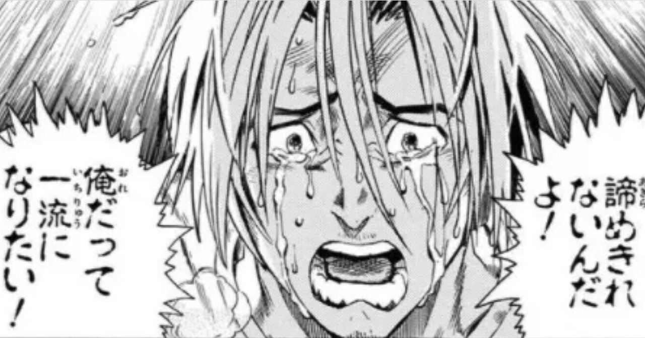 無料note 天才と凡人 ずーみー Note