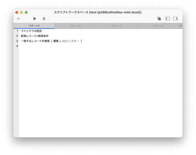 Filemaker 新規レコード作成して絞り込むパフォーマンスチェック P3cell Note