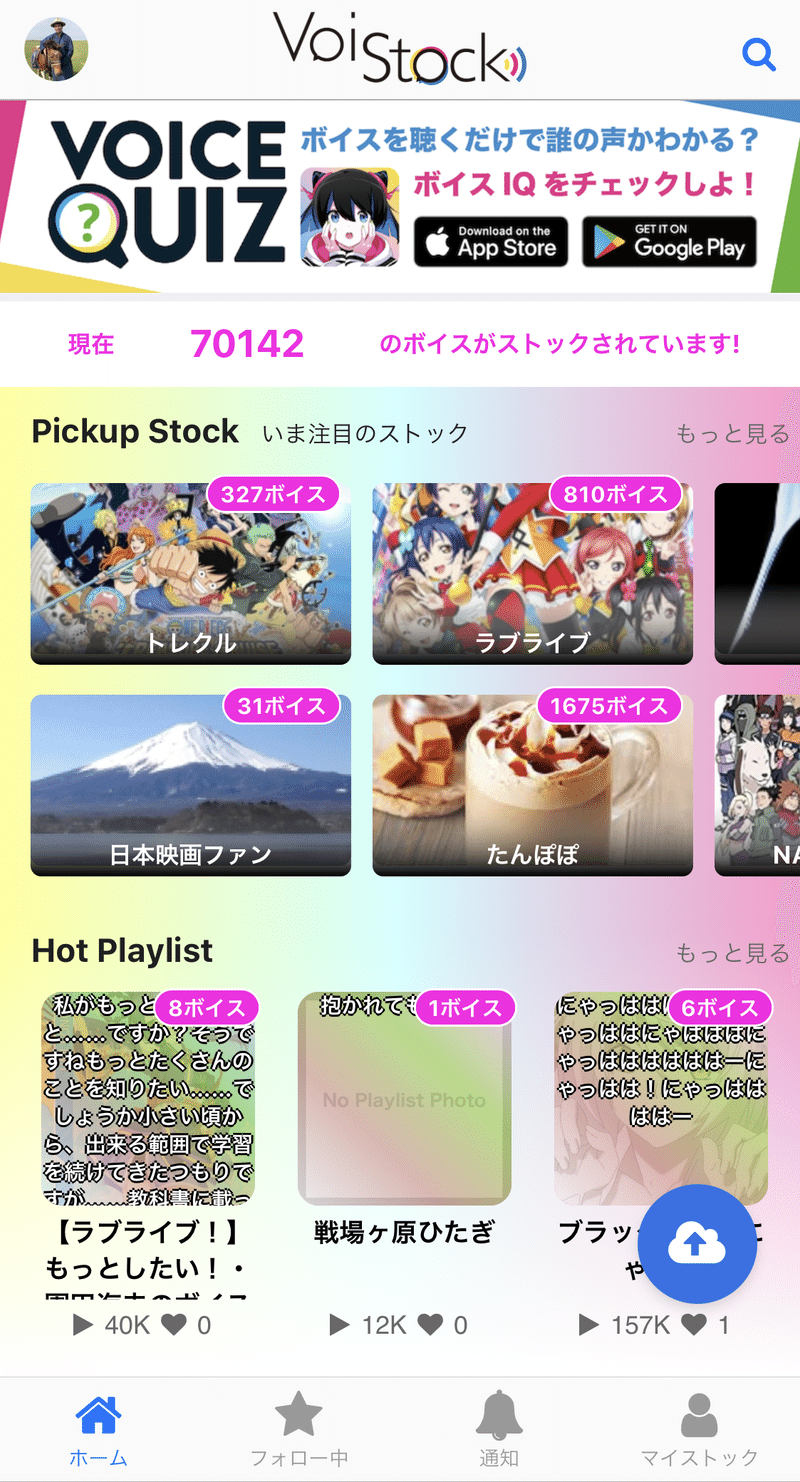Clubhouse でアニメボイスを使おう Sanchir Enkhzol Note Clubhouse でアニメボイスを使おう Sanchir Enkhzol Note