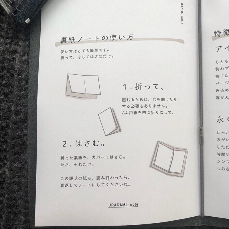 裏紙をオシャレなメモノートに Note1015 Note 裏紙をオシャレなメモノートに Note1015 Note