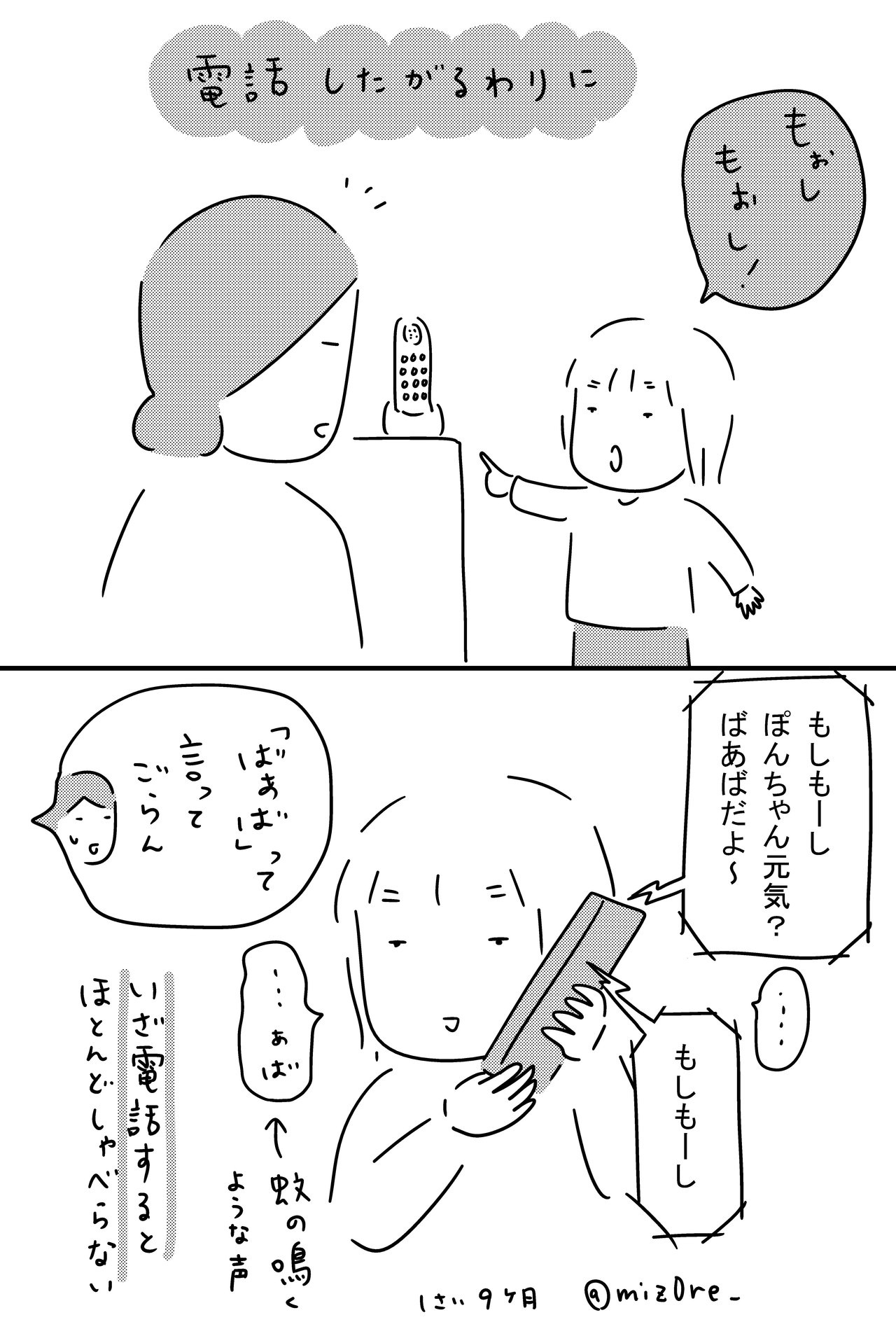 ヒトコマ35