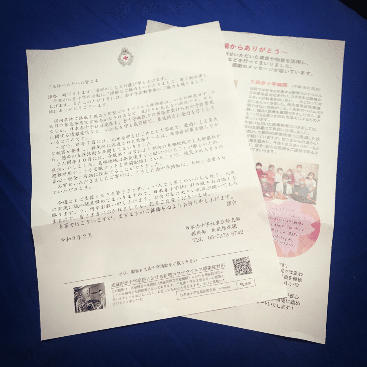 日本赤十字社から先日の寄付のお礼が届きました 毎年僅かばかりですが 寄付を継続していきたいと思います 著名な芸能人の方々がコロナで1千万円単位で寄付をされて要るのがニュースになっていましたが 目指し Atsuko 車椅子で入れる美味しいお店管理人 Note 日本赤十字社から先日の寄付のお礼が届きました 毎年僅かばかりですが 寄付を継続していきたいと思います 著名な芸能人の方々がコロナで1千万円単位で寄付をされて要るのがニュースになっていましたが 目指し Atsuko 車椅子で入れる美味しいお店管理人 Note