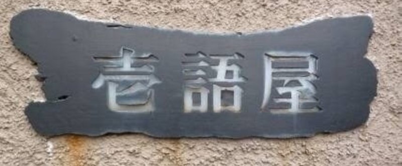 黒毛和牛の焼肉 壱語屋 たまプラーザ店 横浜青葉 マウリンのグルメちっく Note 黒毛和牛の焼肉 壱語屋 たまプラーザ店 横浜青葉 マウリンのグルメちっく Note