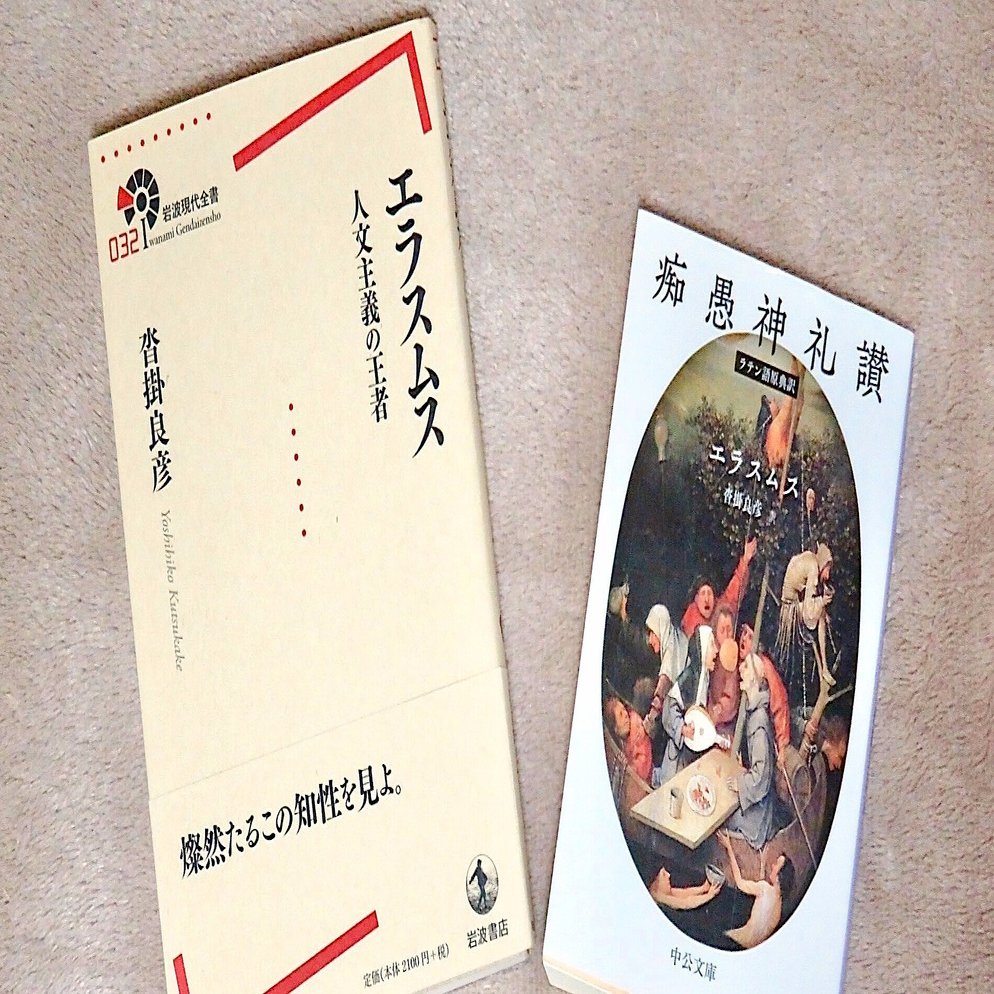 沓掛良彦『エラスムス／人文主義者の王者』｜KAZE