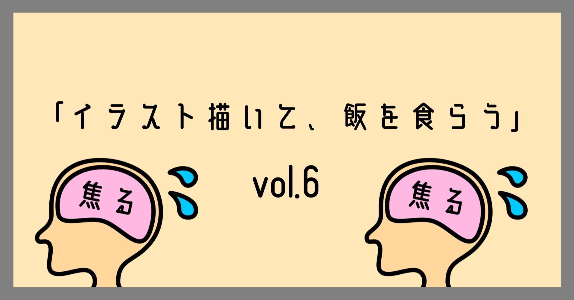 Vol 6 こ これはスランプ イラストレーターgozen Note Vol 6 こ これはスランプ イラストレーターgozen Note