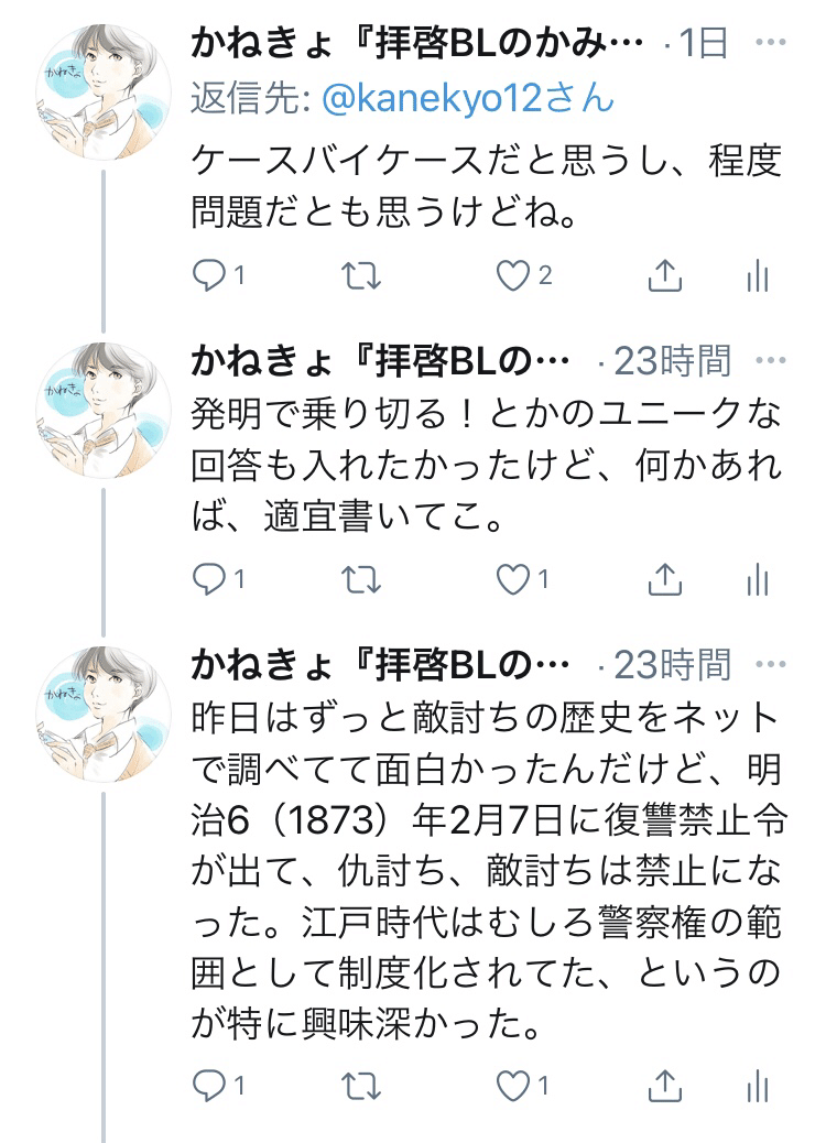 やられたら かねきょ 漫画 イラスト Note