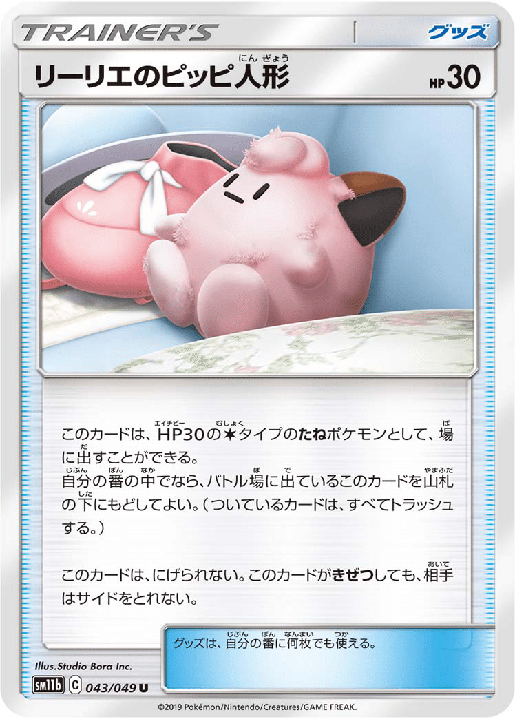 混乱させてとんぼ返り コジョンドドール Wamo Note 混乱させてとんぼ返り コジョンドドール Wamo Note