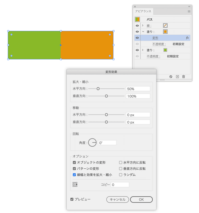 四角形をナナメに均等分割するアピアランス Illustrator Dtp Transit 別館 Note