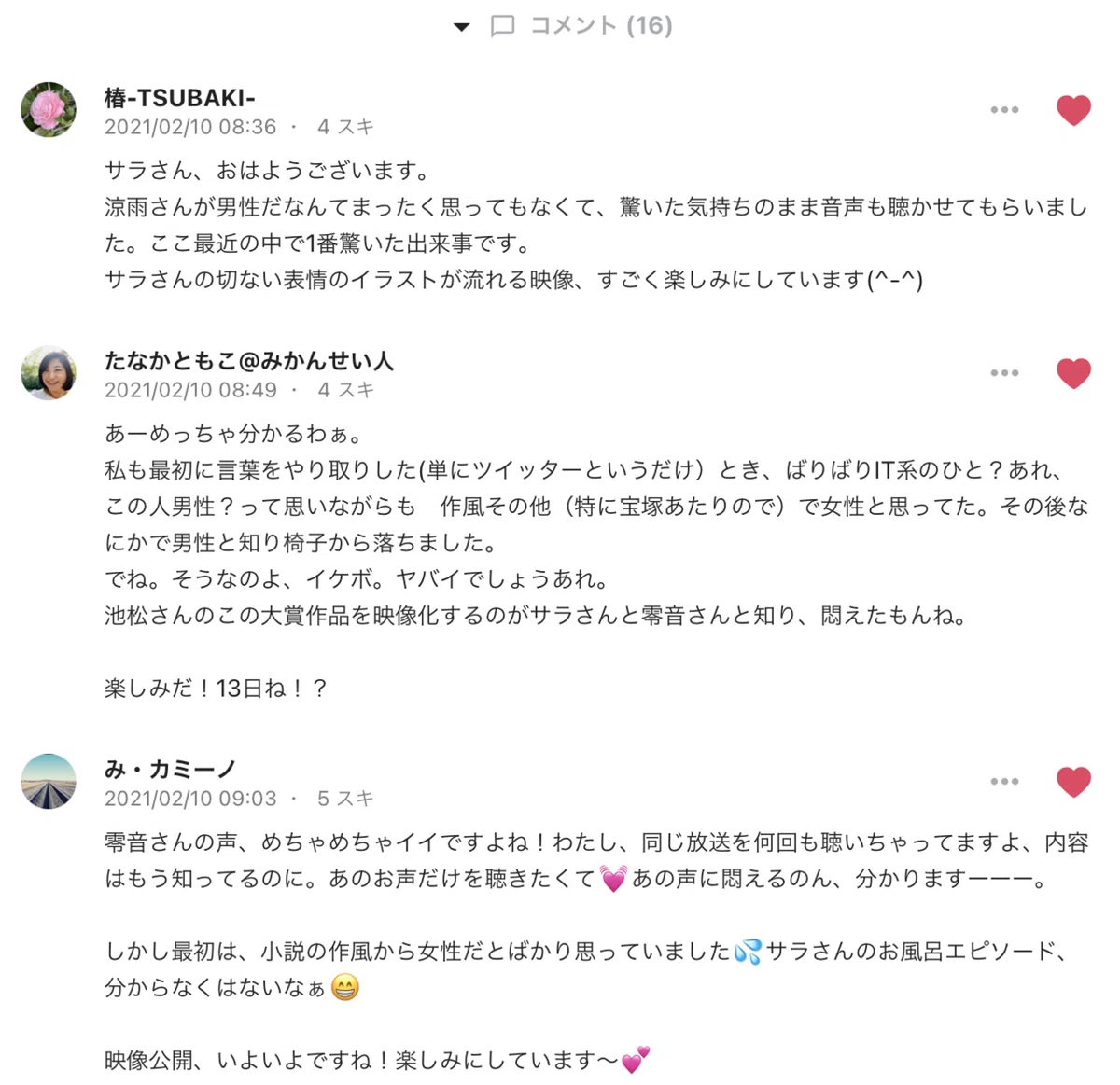 スクリーンショット 2021-02-11 7.56.54