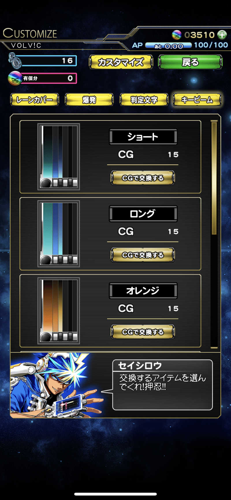 俺的追記レビュー Beatmania Iidx Ultimate Mobile Aquarius244 Note