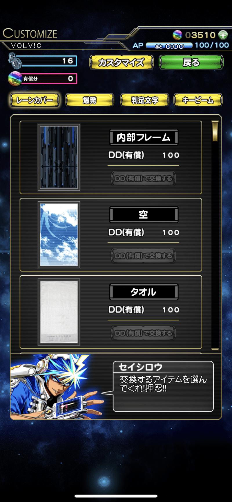 俺的追記レビュー Beatmania Iidx Ultimate Mobile Aquarius244 Note