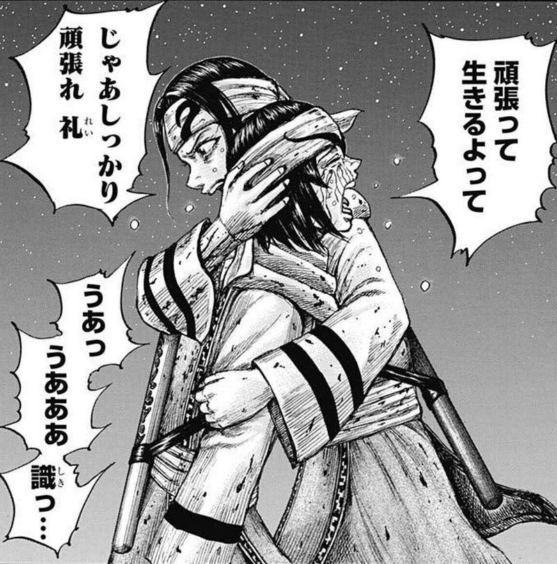 キングダム第669話考察 識 Kazuma 新解釈キングダム 中国古代史妄想局 Note キングダム第669話考察 識 Kazuma 新解釈キングダム 中国古代史妄想局 Note