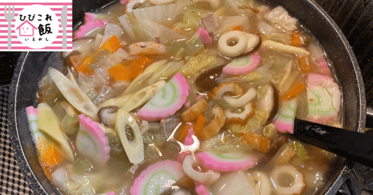 北海道芦別市のご当地グルメ ガタタン を作ってみた 世界文化社 公式note Note 北海道芦別市のご当地グルメ ガタタン を作ってみた 世界文化社 公式note Note