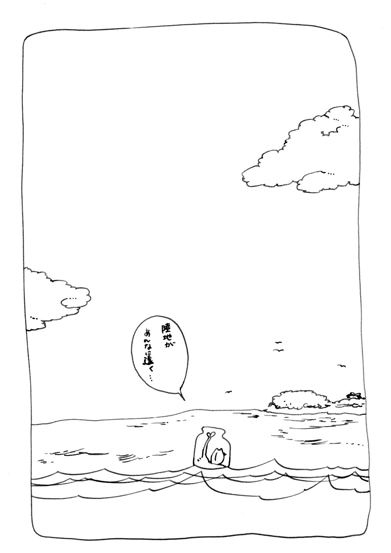 かえる漂流8