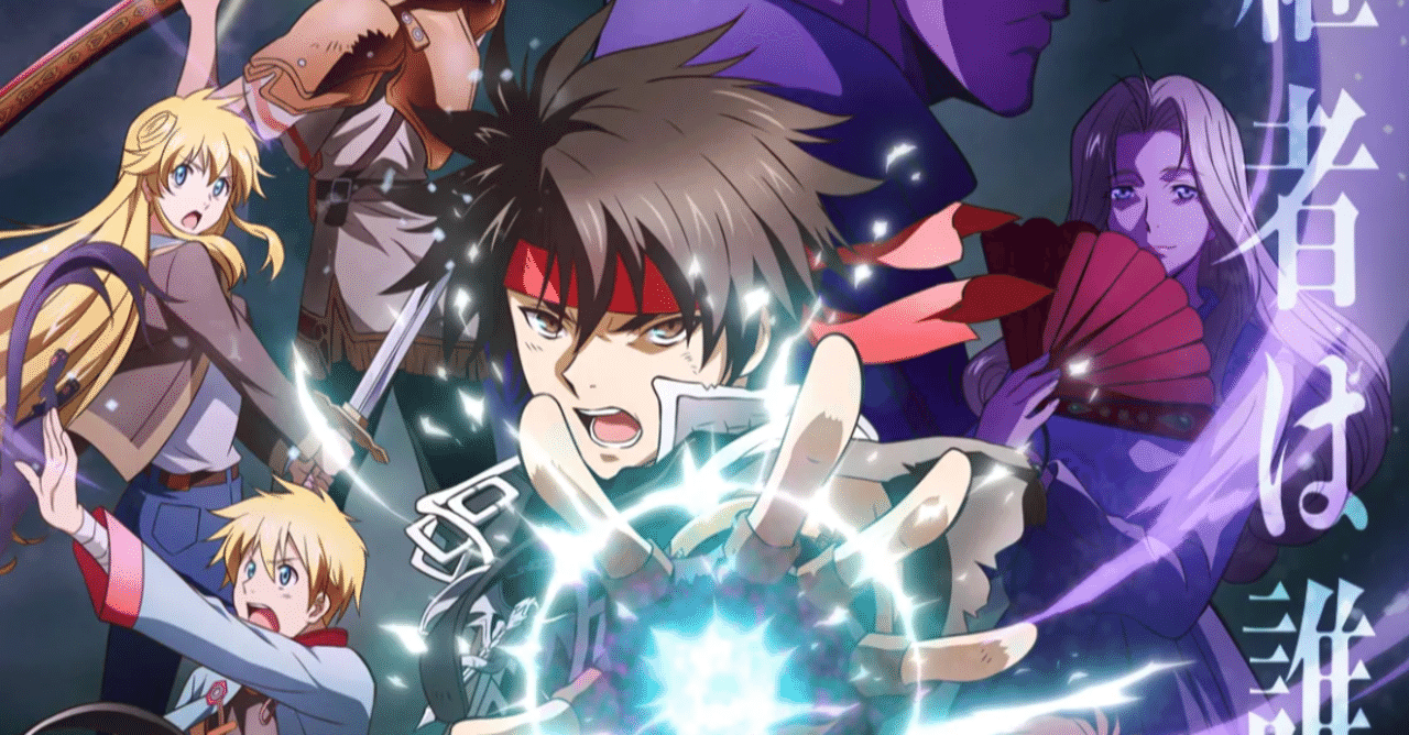 アニメ 魔術士オーフェンはぐれ旅 キムラック編 第3話感想 ネタバレあり ヌマサン Note