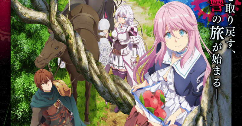 アニメ 回復術士のやり直し 第5話感想 ネタバレあり ヌマサン Note アニメ 回復術士のやり直し 第5話感想 ネタバレあり ヌマサン Note