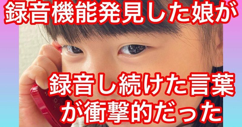 子供の不思議な行動 の新着タグ記事一覧 Note つくる つながる とどける