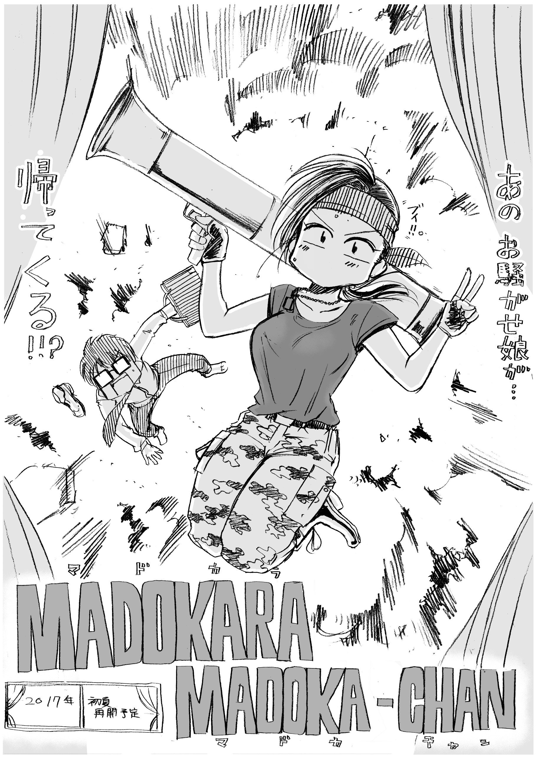 まどからマドカちゃん の新着タグ記事一覧 Note つくる つながる とどける