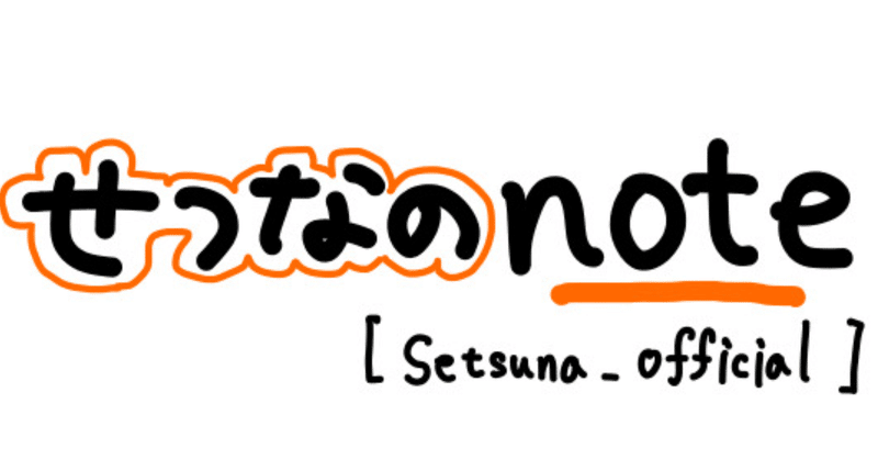 友達欲しい の新着タグ記事一覧 Note つくる つながる とどける