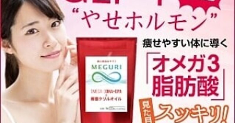 良い脂質を適量とることでダイエットや健康促進に効果がある 脂質オメガ3脂肪酸 Fra 007 Note
