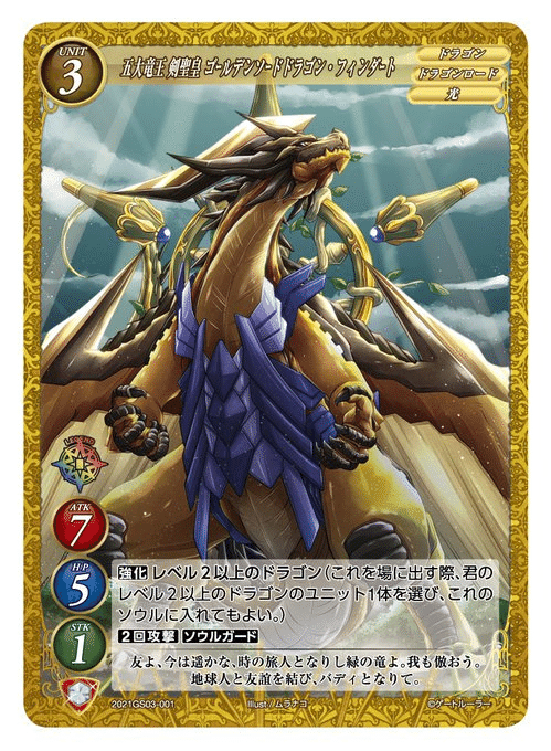 何かと話題になってるゲートルーラーの“酷似してる問題”｜るるる