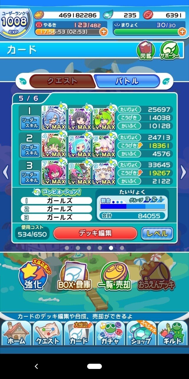 環境 バトル最強のマイナーキャラが居た件 ぷよクエ スパルタから揚げ Note 環境 バトル最強のマイナーキャラが居た件 ぷよクエ スパルタから揚げ Note