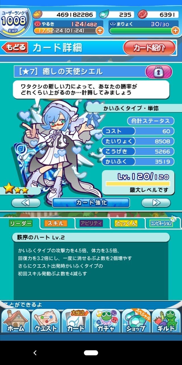 環境 バトル最強のマイナーキャラが居た件 ぷよクエ スパルタから揚げ Note
