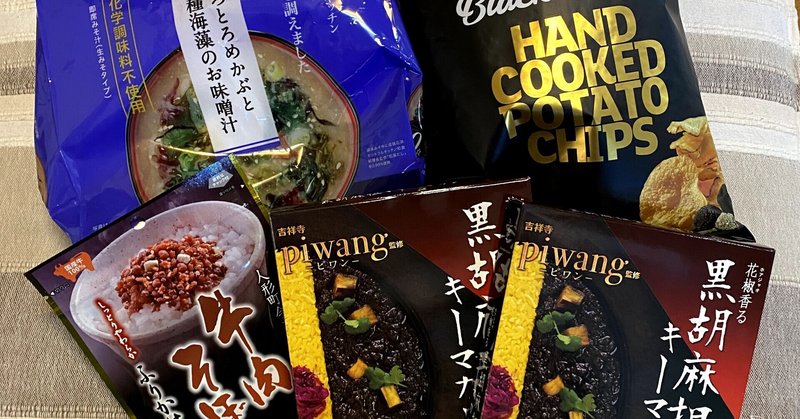成城石井で買えるtotal3 000円以内に収まる贅沢品 Amayakann Note