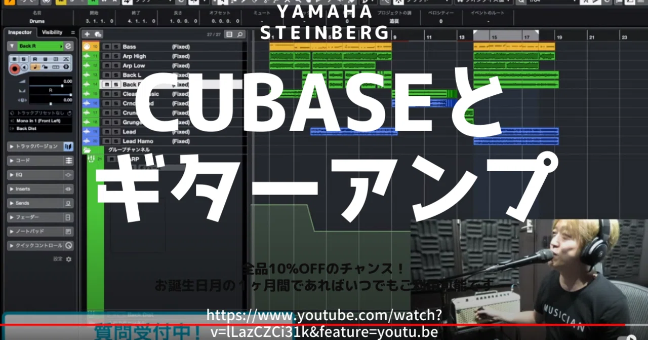 Cubaseとギターアンプ｜グレッチ兄さん