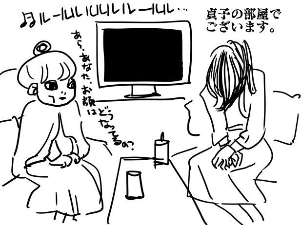 貞子 の定番タグ記事一覧 Note つくる つながる とどける
