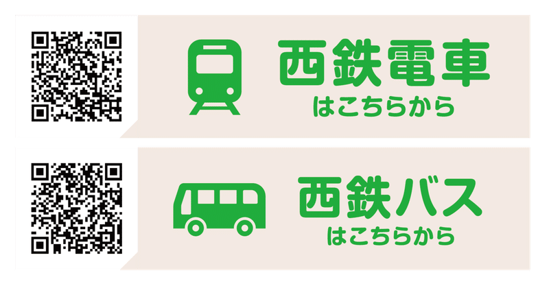 西鉄定期券ユーザーさんへ届け 定期券購入の行列問題をlineで解消します Smart City戦略室 Line Fukuoka株式会社 Note 西鉄定期券ユーザーさんへ届け 定期券購入の行列問題をlineで解消します Smart City戦略室 Line Fukuoka株式会社 Note