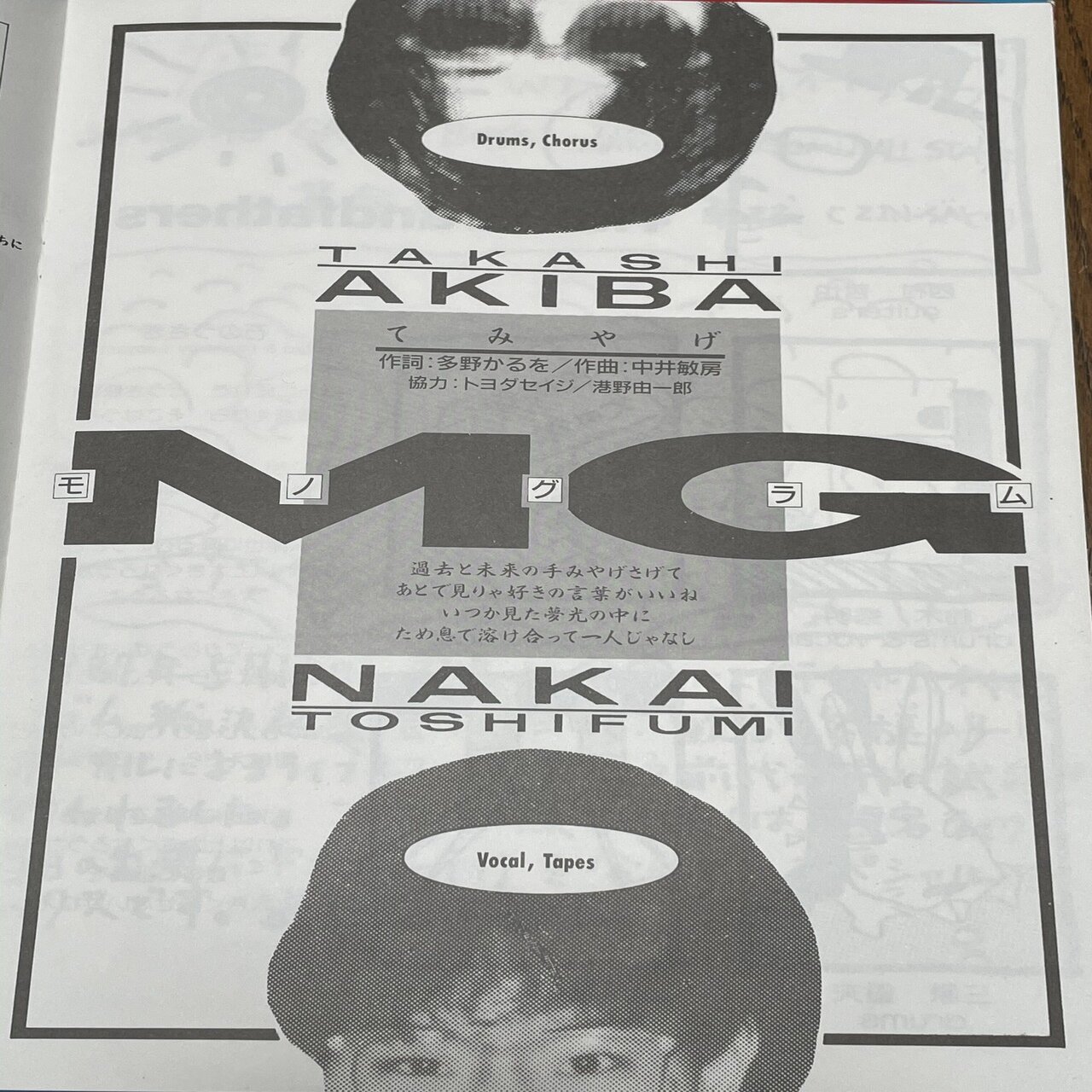 mono gramme・nakaitoshifumi CD4点セット mono gramme・nakaitoshifumi CD4点セット