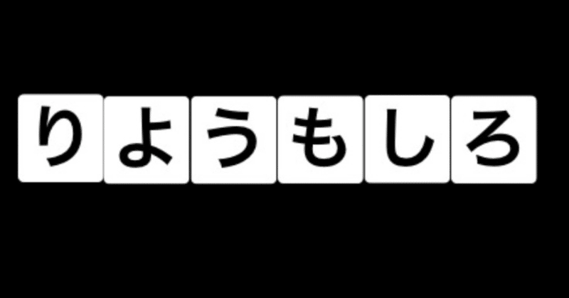 見出し画像