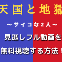 Jリーグybcルヴァンカップ21 ライブ生中継をスマホで無料視聴する方法 動画大好きさん Note