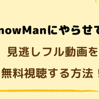 Jリーグybcルヴァンカップ21 ライブ生中継をスマホで無料視聴する方法 動画大好きさん Note